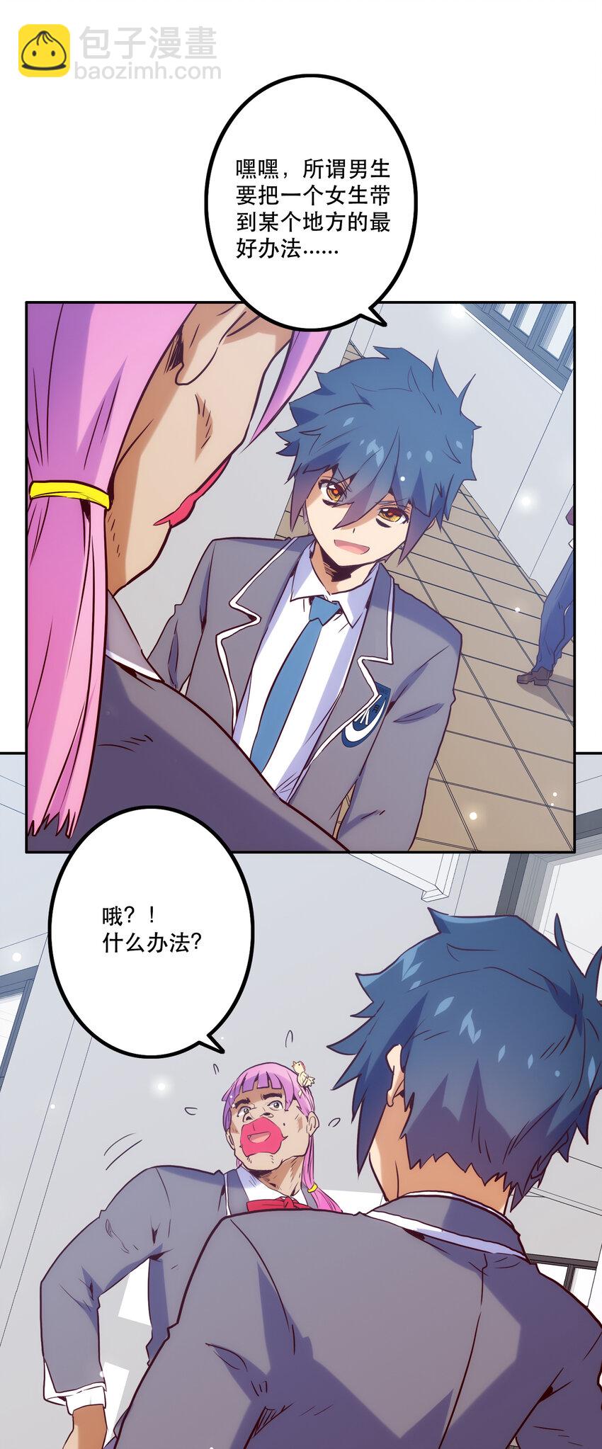 013 搭讪(1/2)-第14话