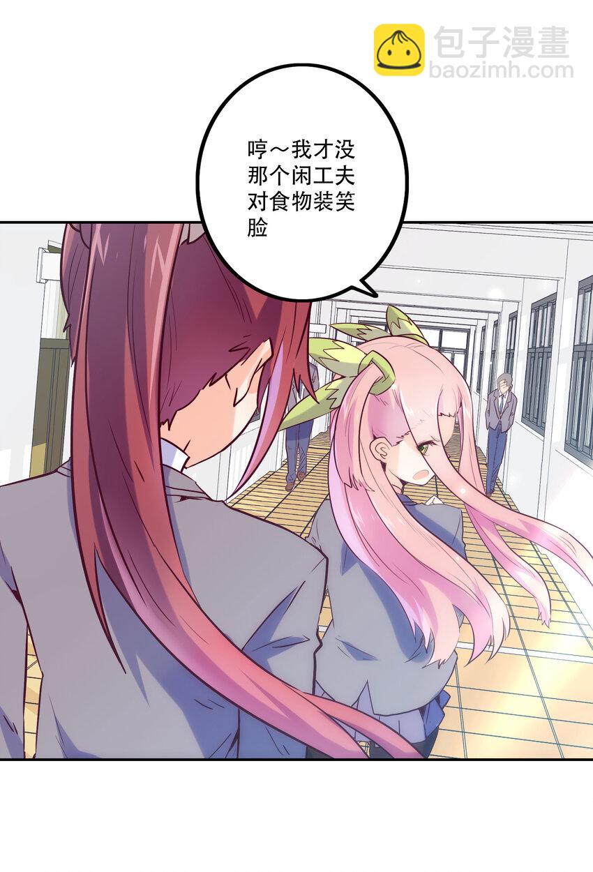 013 搭讪(1/2)-第14话