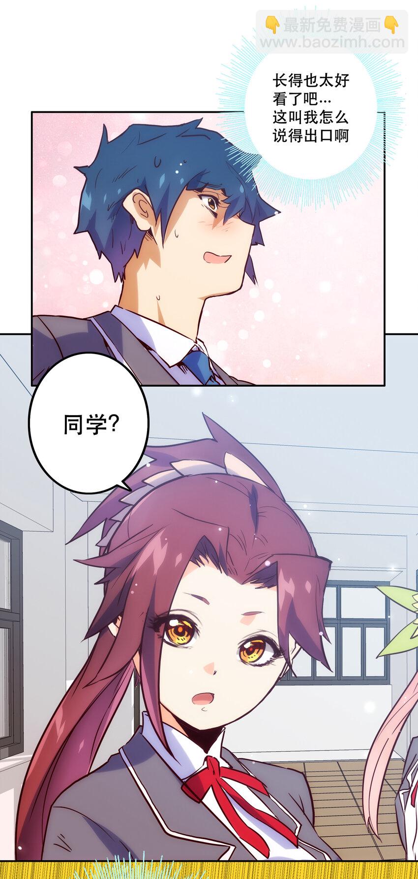 013 搭讪(1/2)-第14话