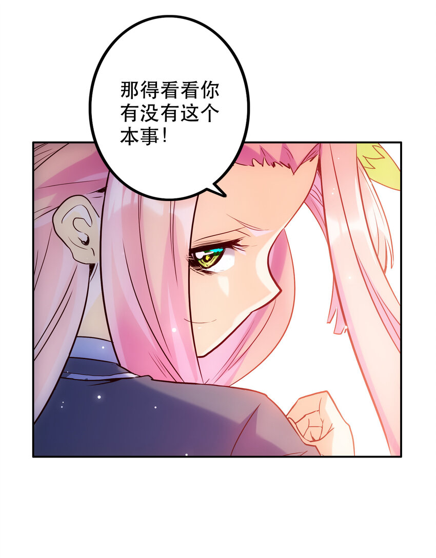 013 搭讪(1/2)-第14话