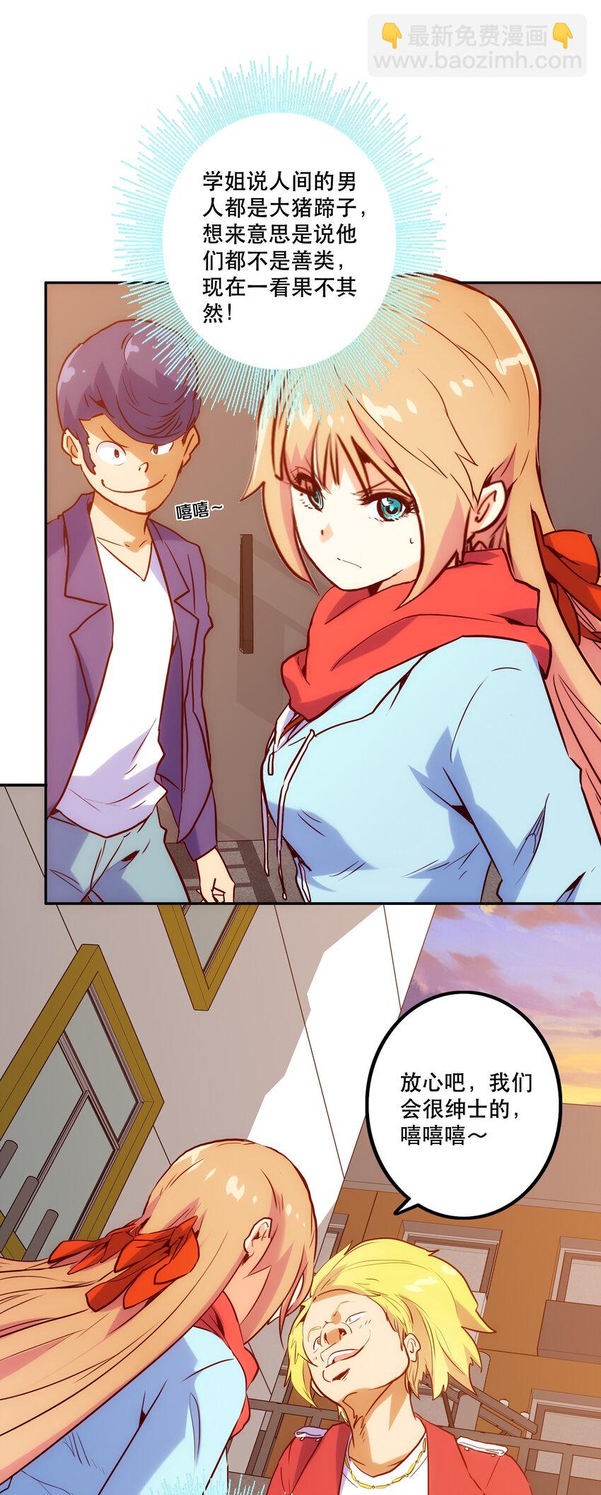 特别篇 圣诞树下的约定(1/2)-第16话