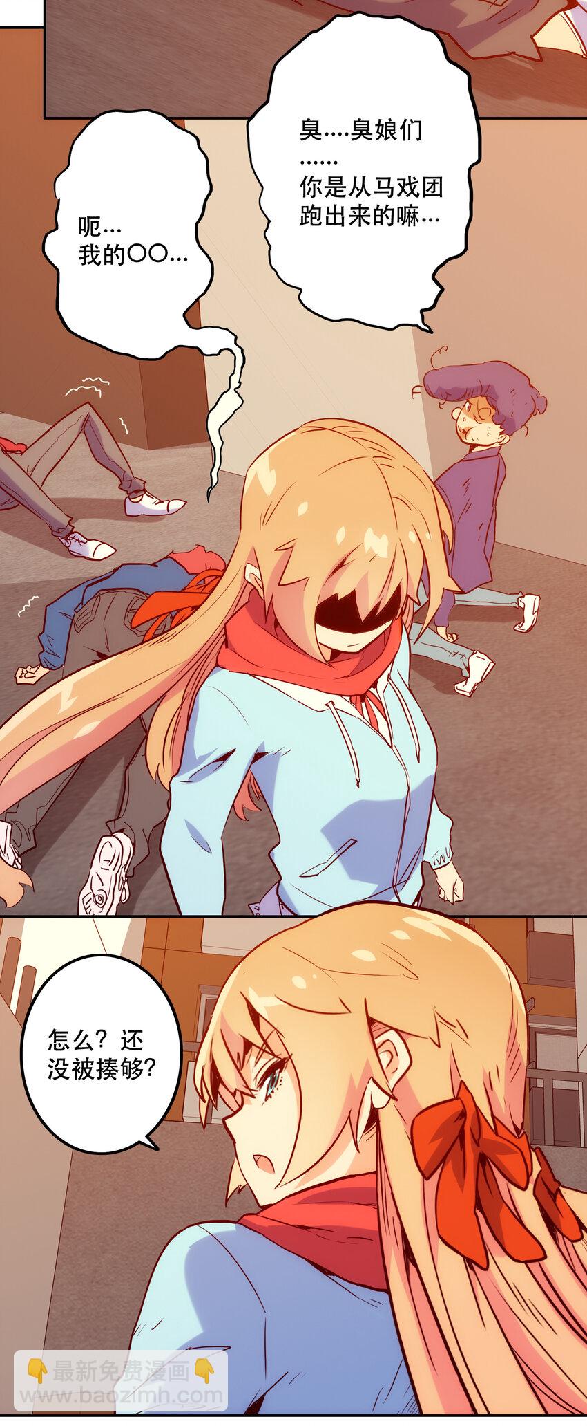 特别篇 圣诞树下的约定(1/2)-第16话