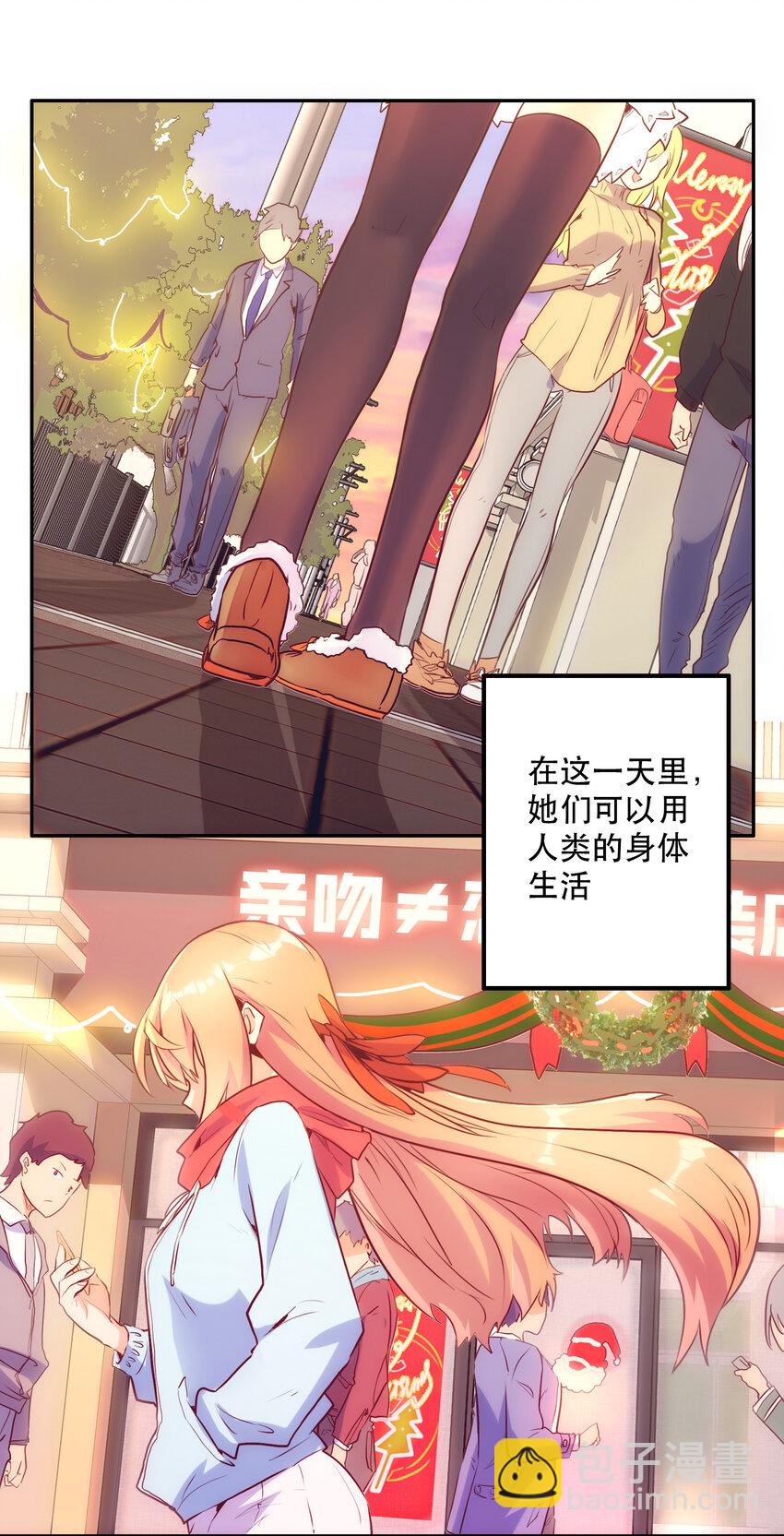 特别篇 圣诞树下的约定(1/2)-第16话