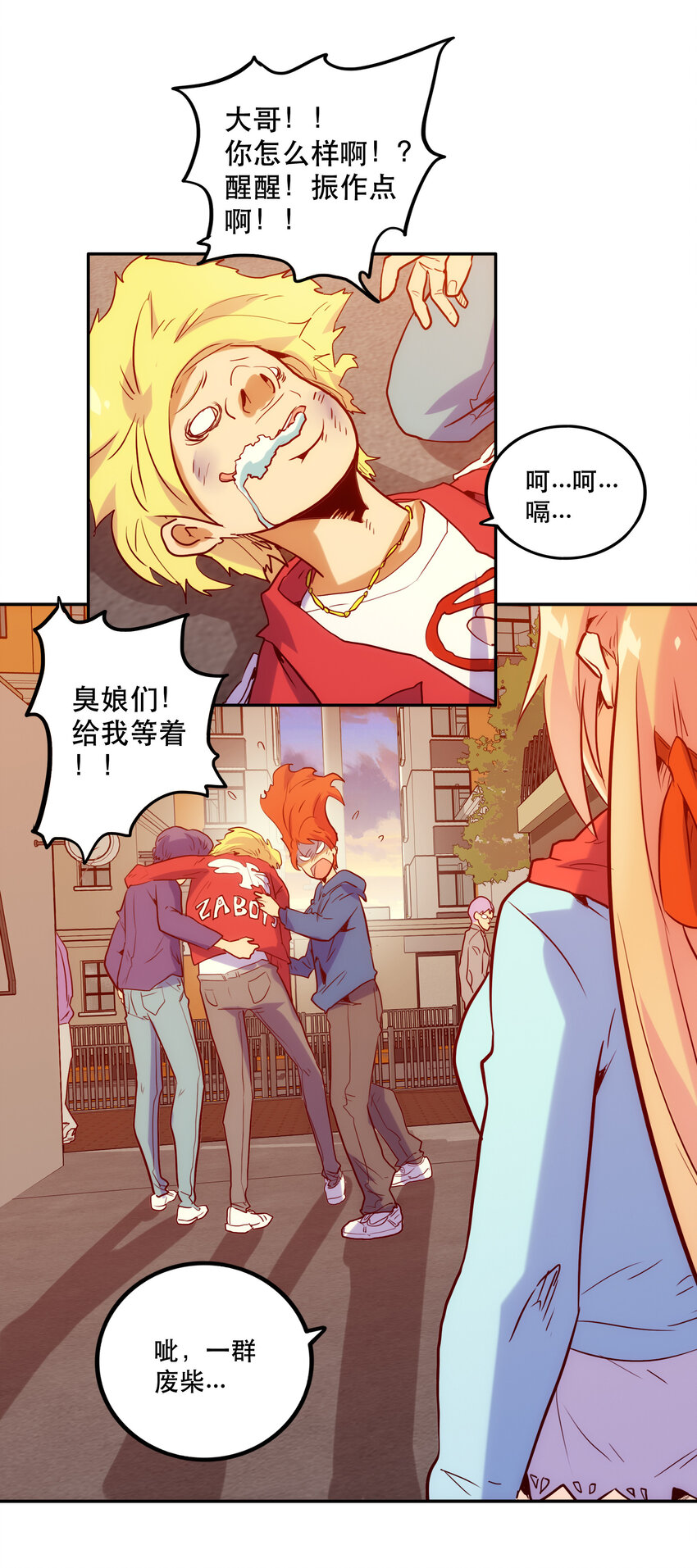 特别篇 圣诞树下的约定(1/2)-第16话