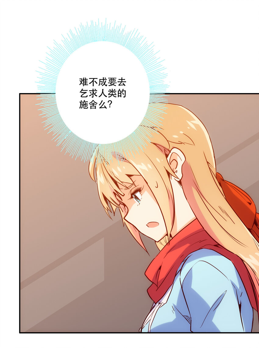 特别篇 圣诞树下的约定(1/2)-第16话