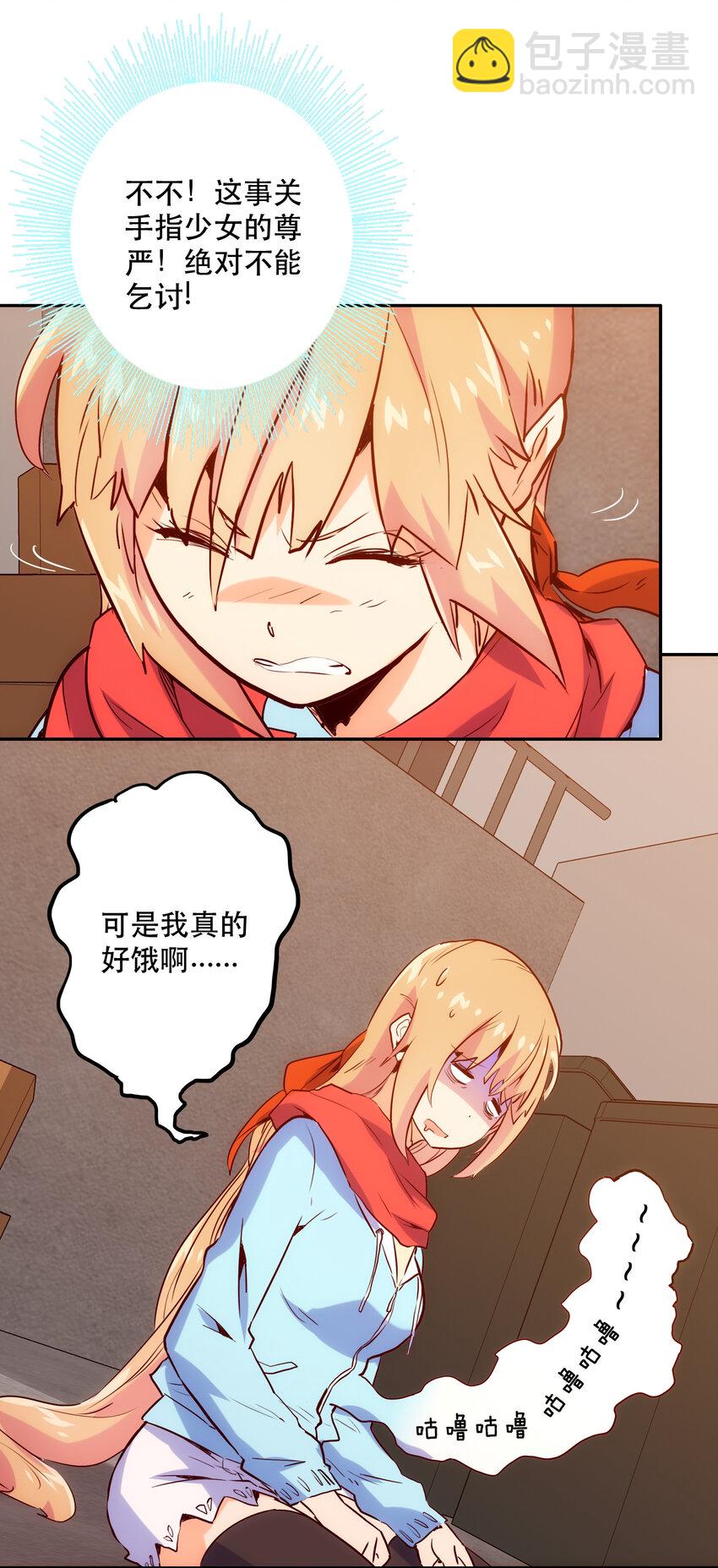 特别篇 圣诞树下的约定(1/2)-第16话