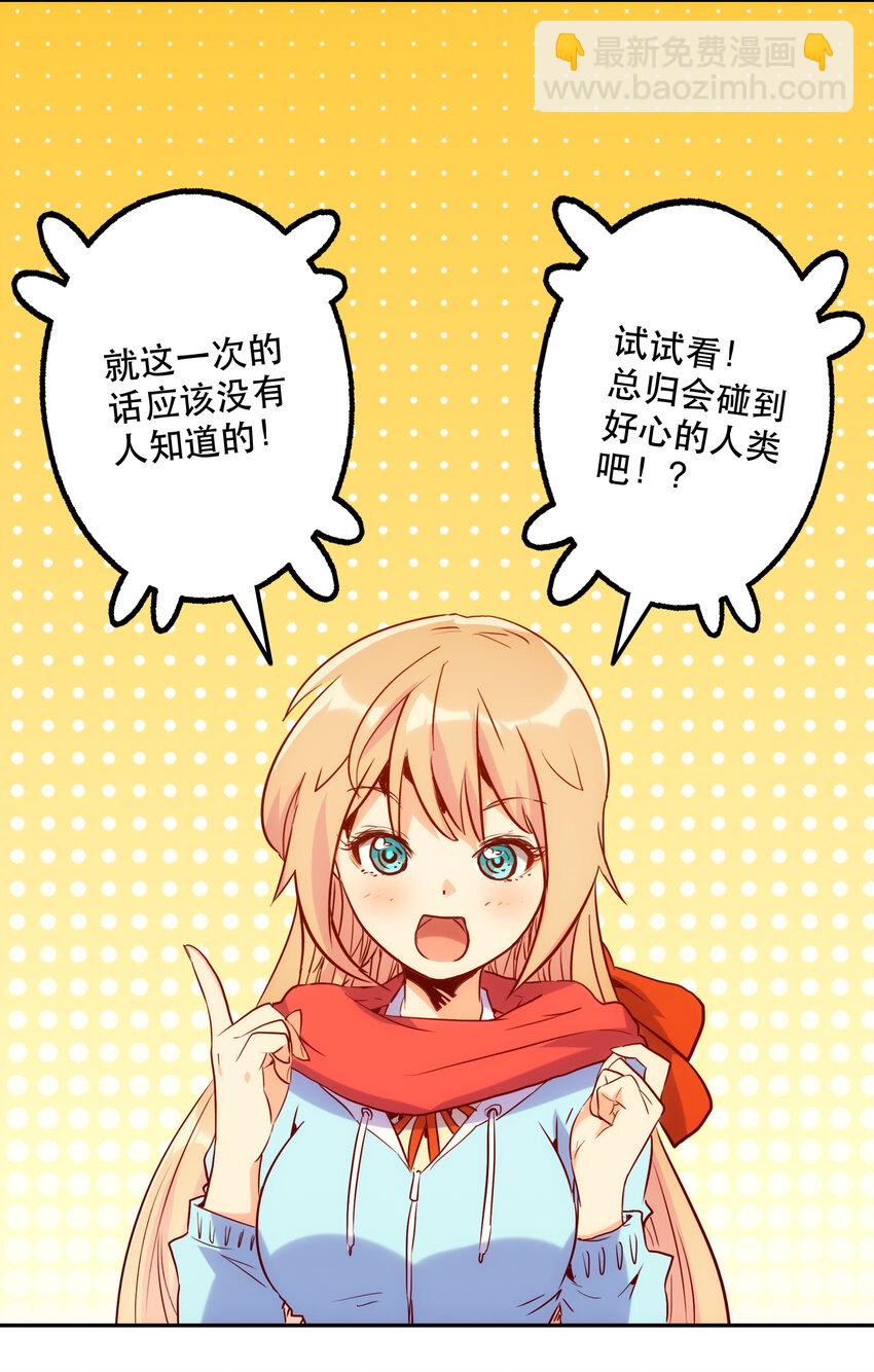 特别篇 圣诞树下的约定(1/2)-第16话