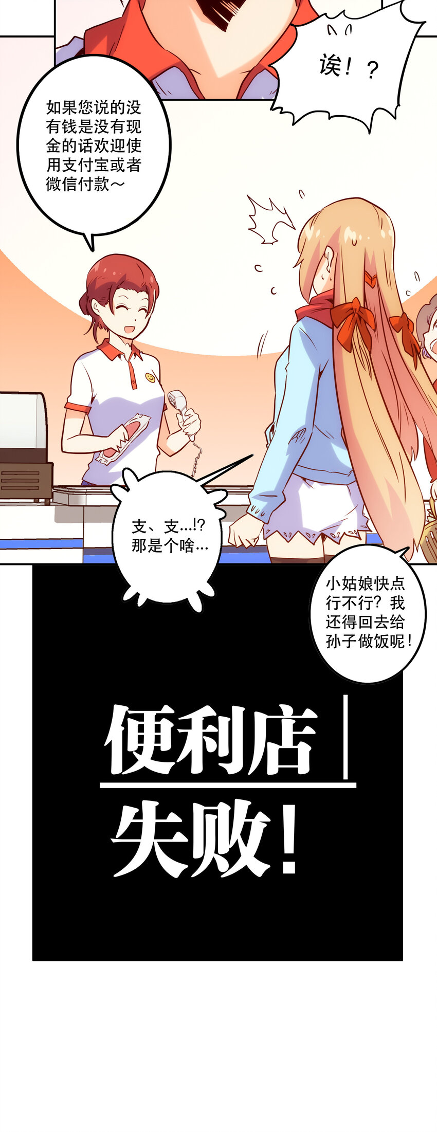 特别篇 圣诞树下的约定(1/2)-第16话