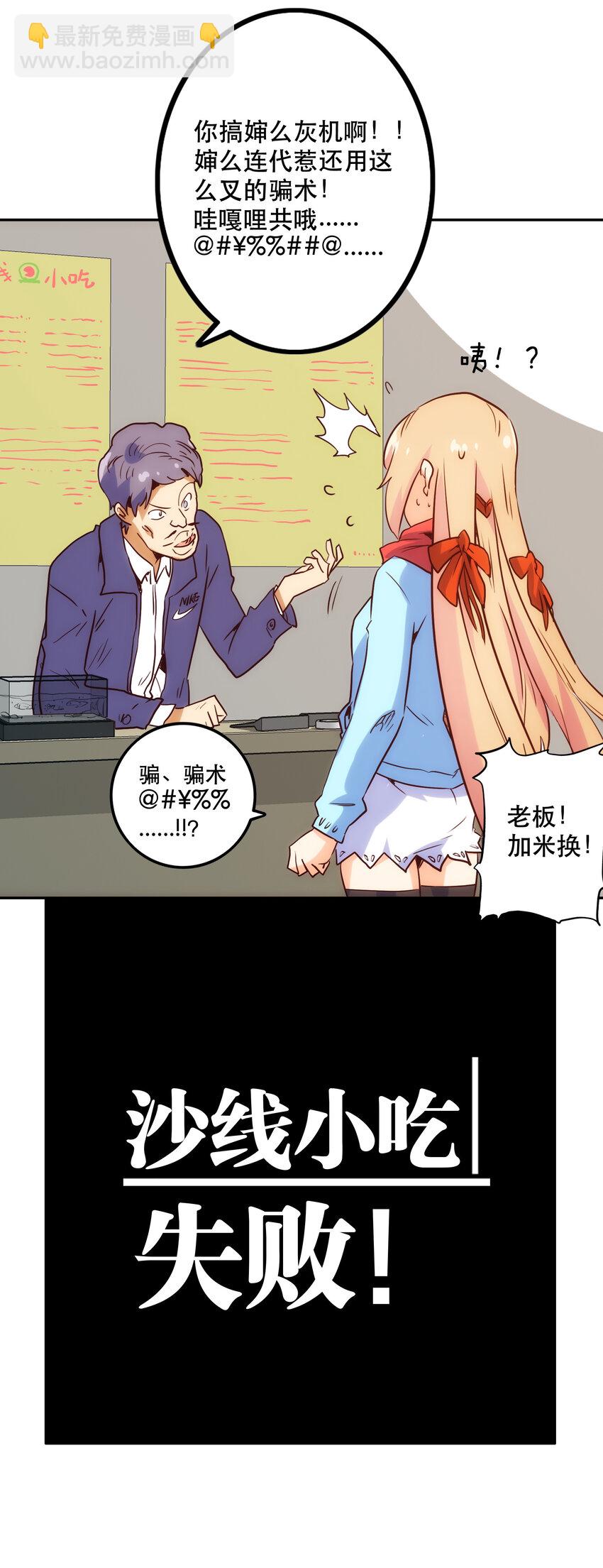 特别篇 圣诞树下的约定(1/2)-第16话