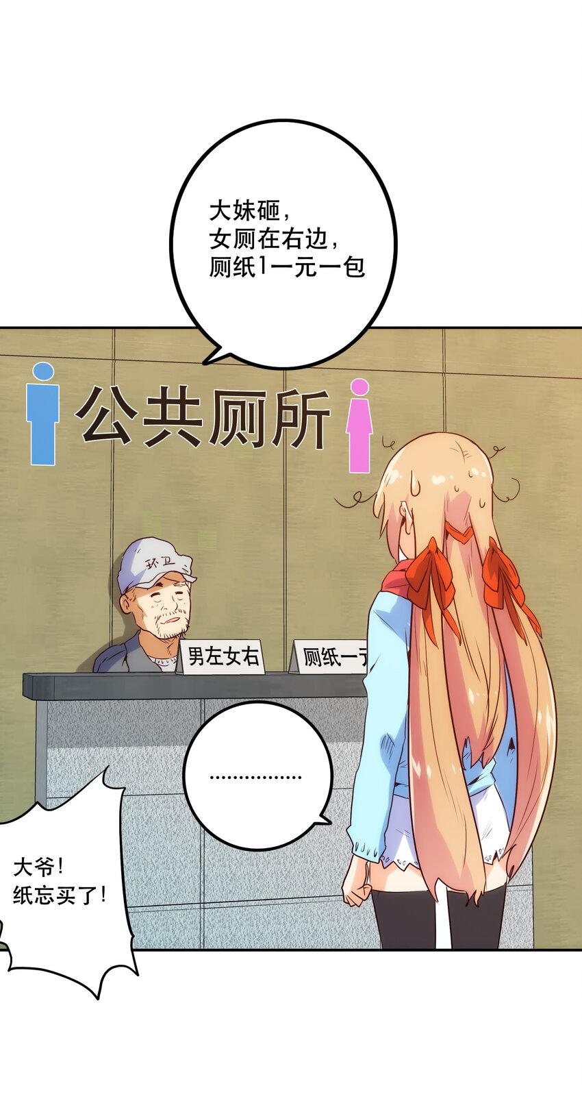 特别篇 圣诞树下的约定(1/2)-第16话