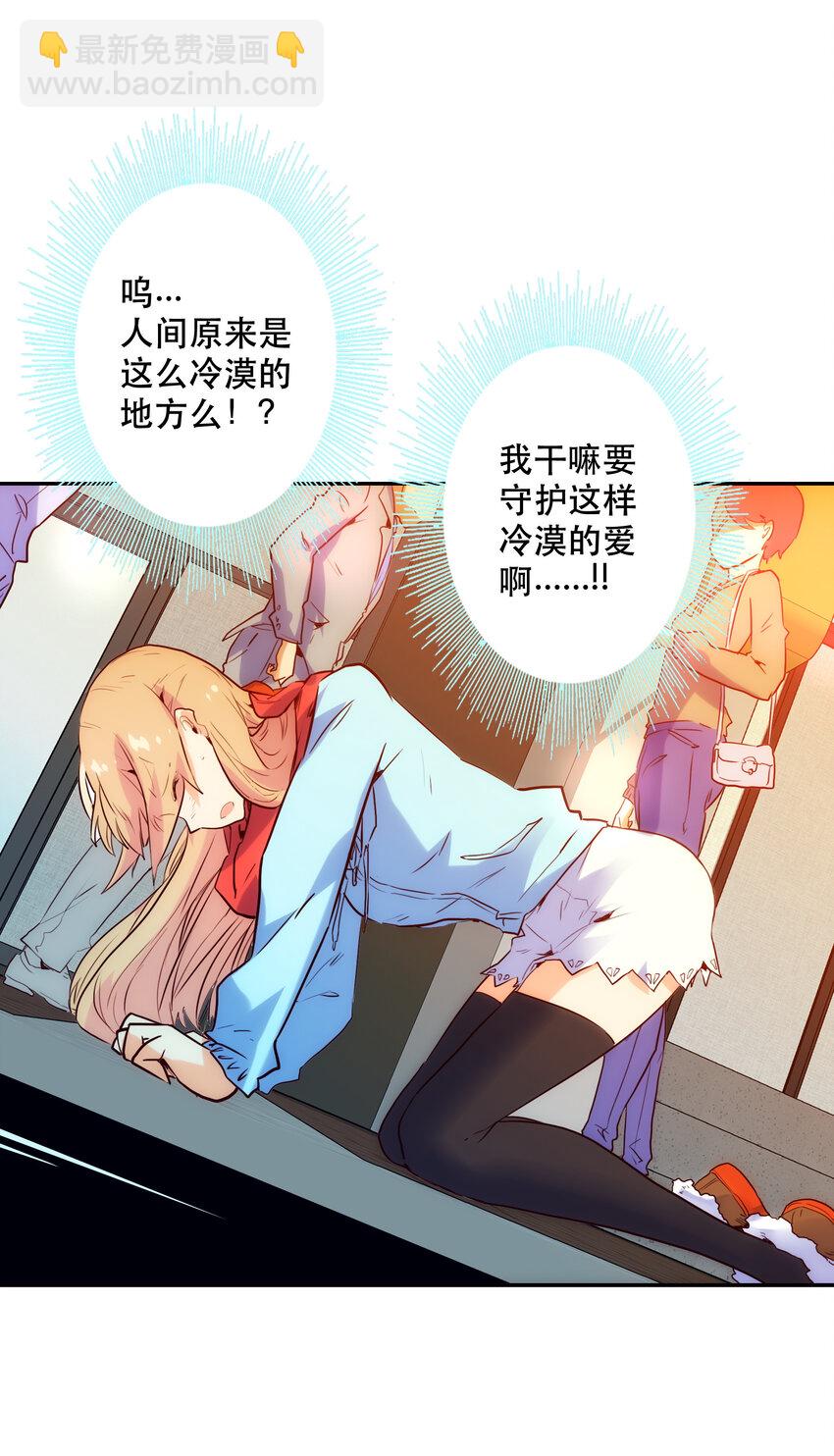 特别篇 圣诞树下的约定(1/2)-第16话