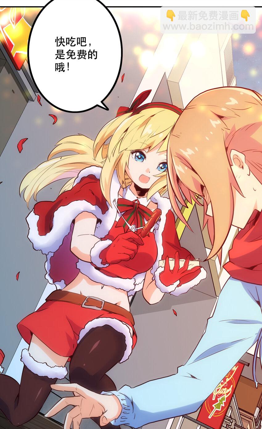 特别篇 圣诞树下的约定(1/2)-第16话