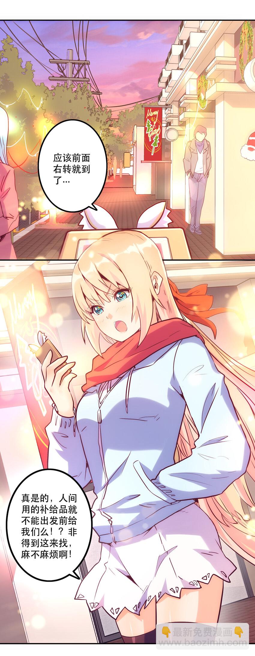 特别篇 圣诞树下的约定(1/2)-第16话