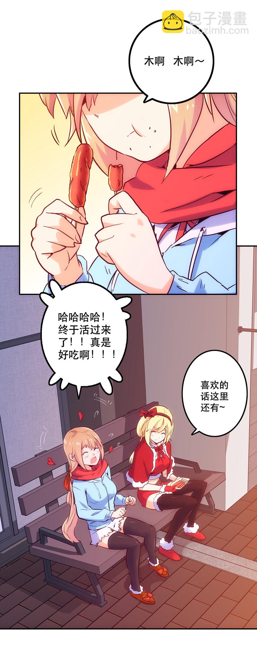 特别篇 圣诞树下的约定(1/2)-第16话