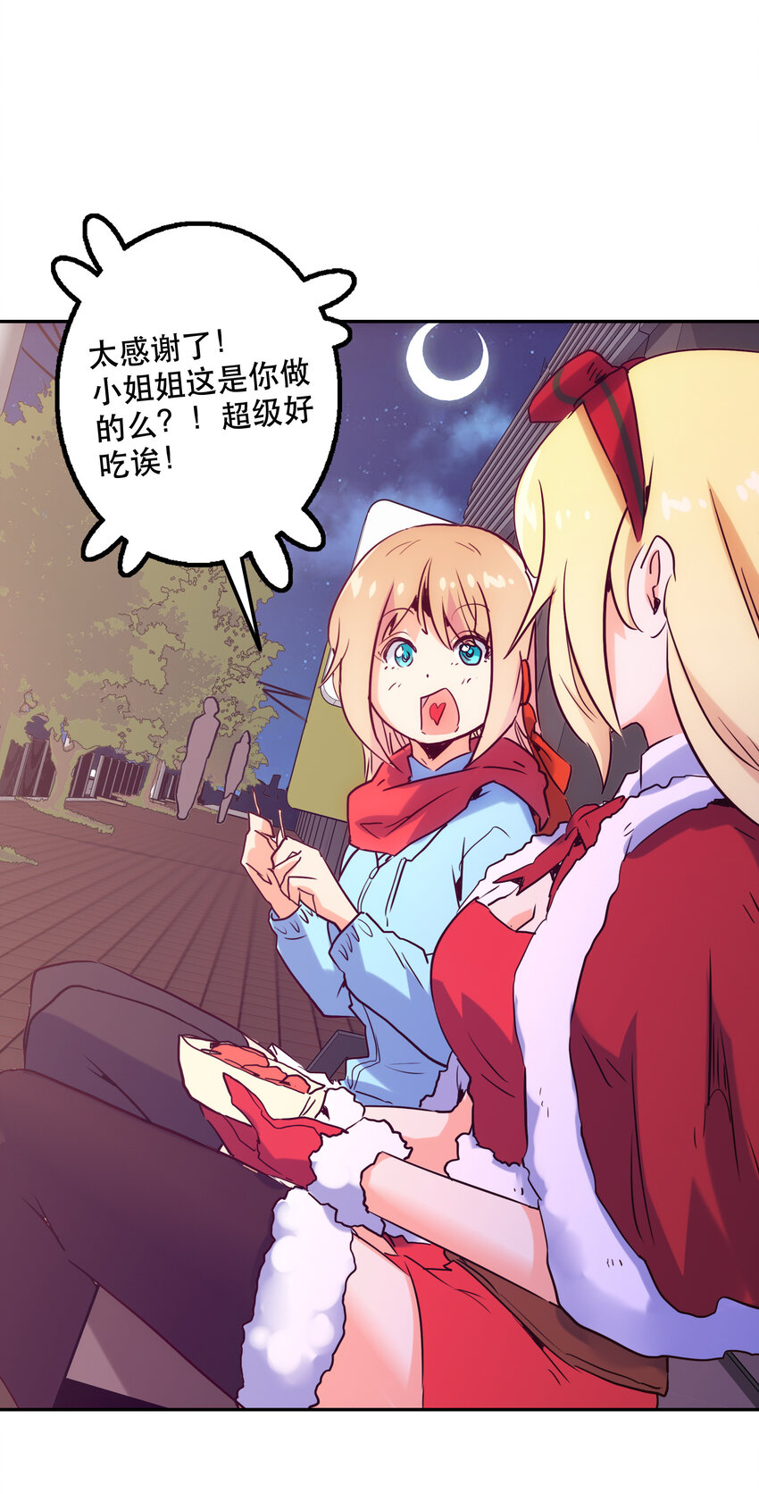 特别篇 圣诞树下的约定(1/2)-第16话