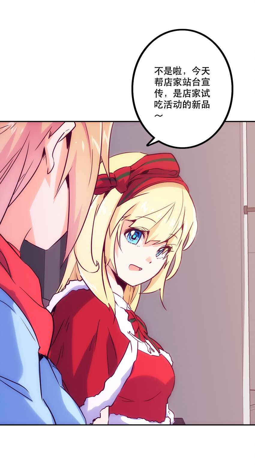 特别篇 圣诞树下的约定(1/2)-第16话