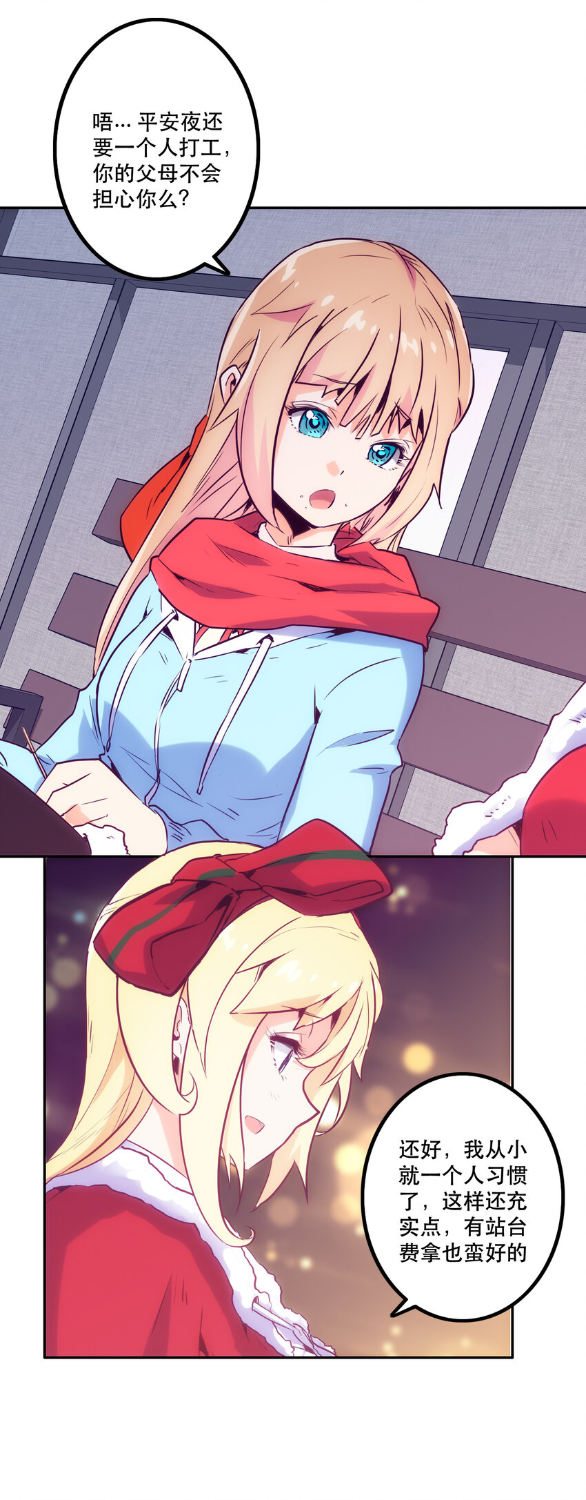 特别篇 圣诞树下的约定(1/2)-第16话