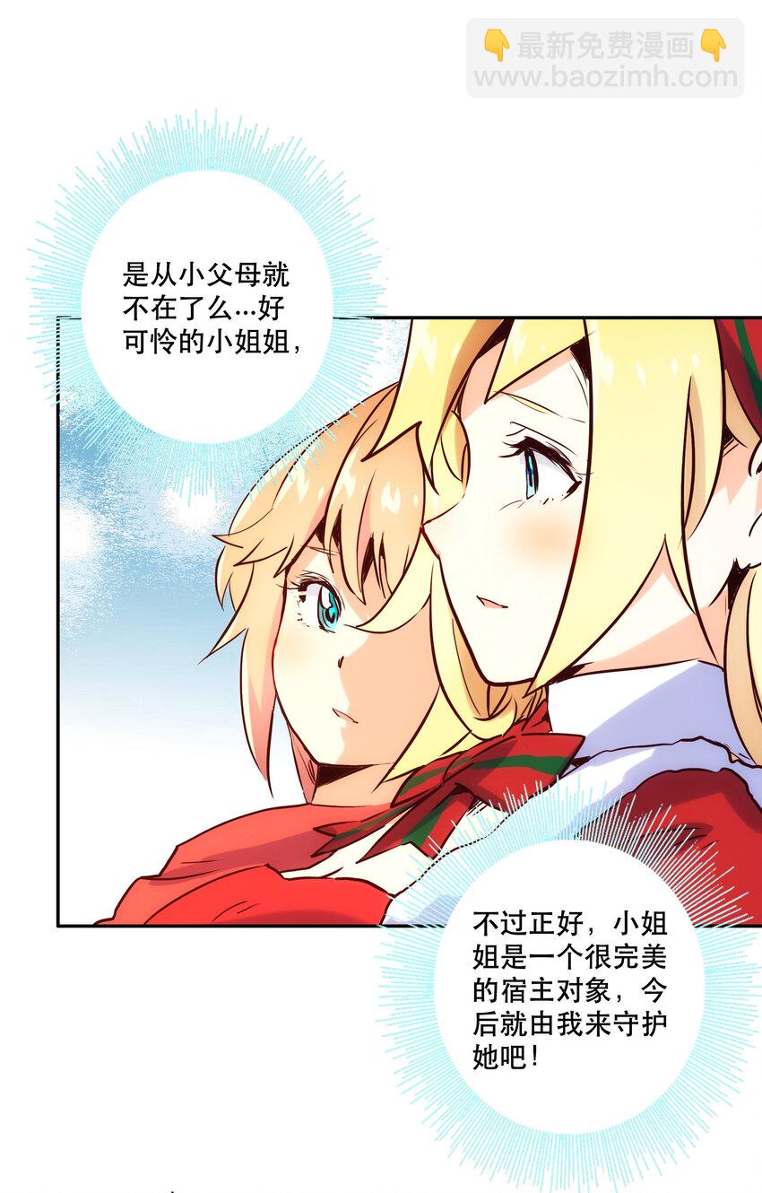 特别篇 圣诞树下的约定(1/2)-第16话