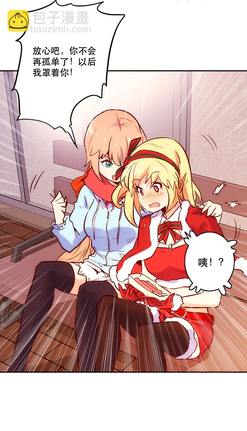 特别篇 圣诞树下的约定(1/2)-第16话