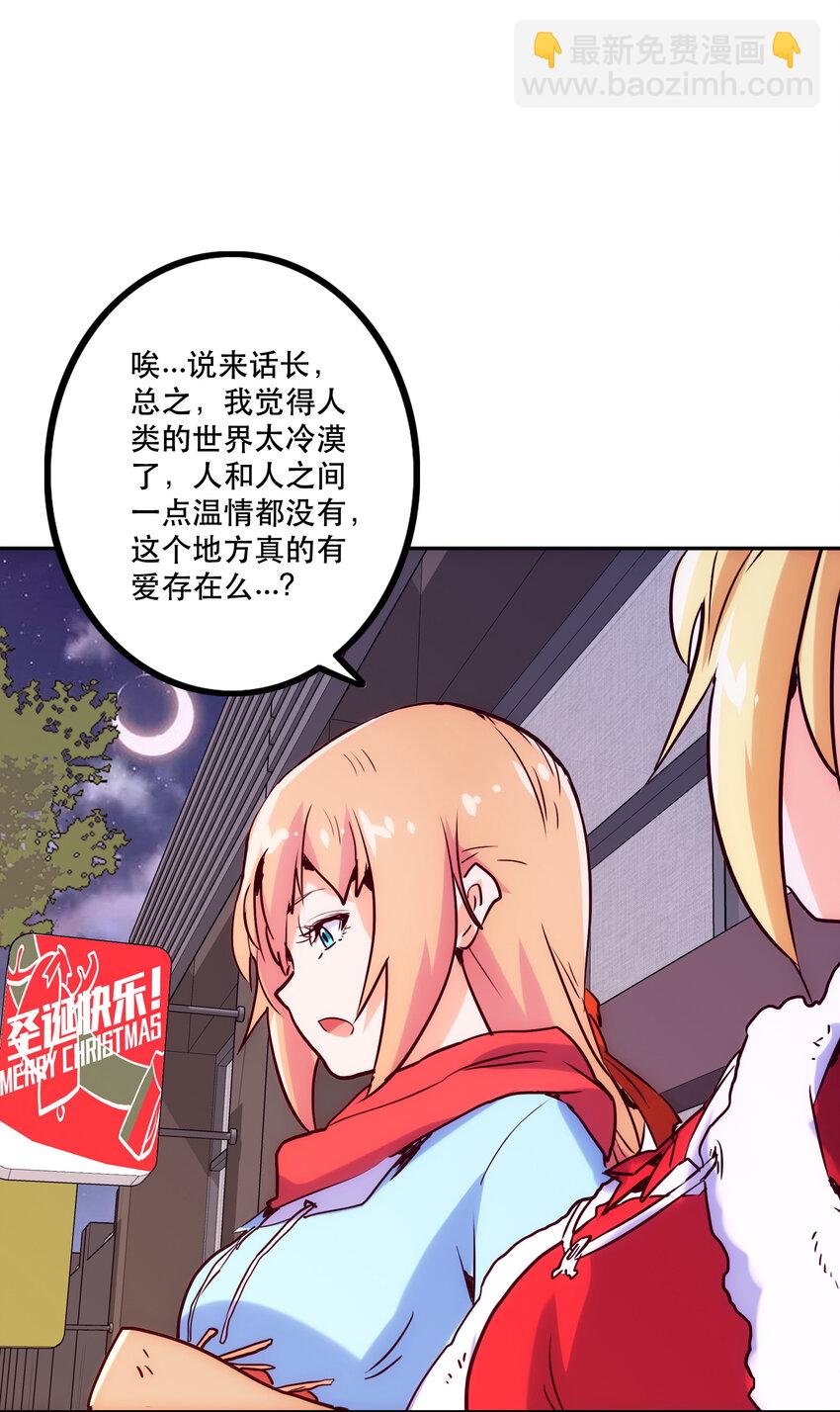 特别篇 圣诞树下的约定(1/2)-第16话