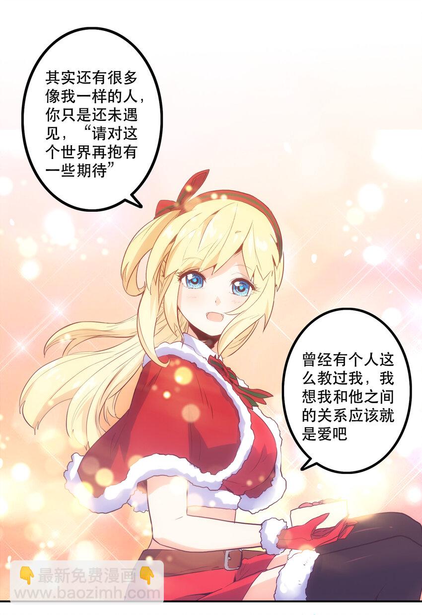 特别篇 圣诞树下的约定(1/2)-第16话