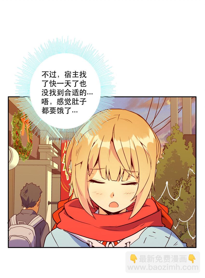 特别篇 圣诞树下的约定(1/2)-第16话