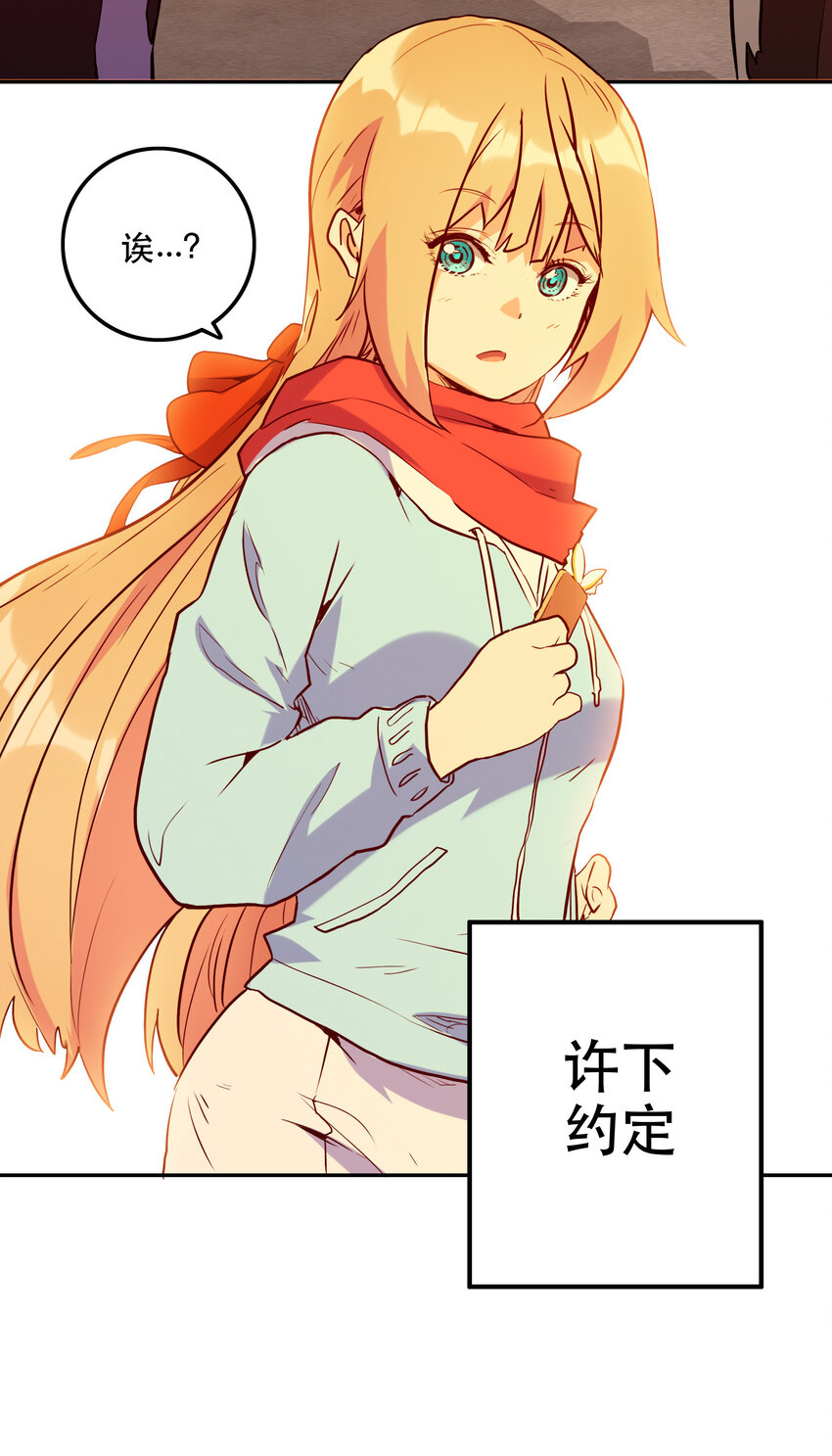 特别篇 圣诞树下的约定(1/2)-第16话