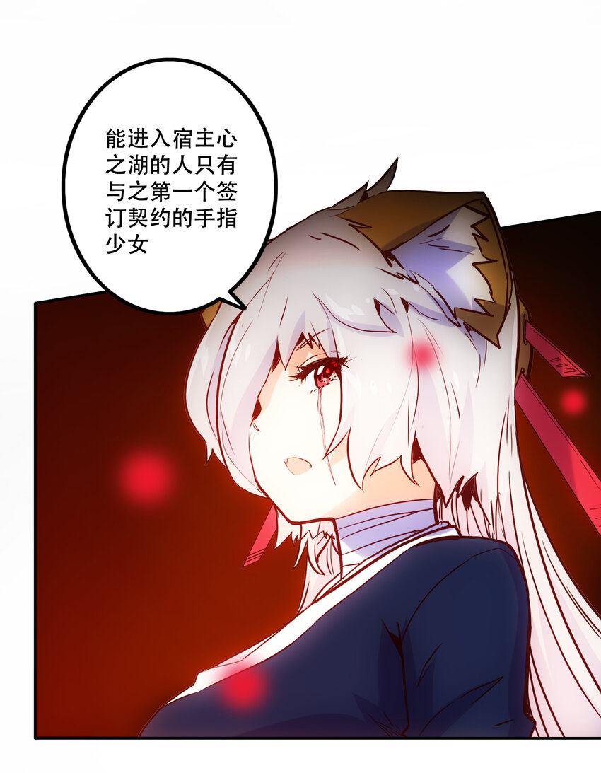 020 心之湖(1/2)-第22话