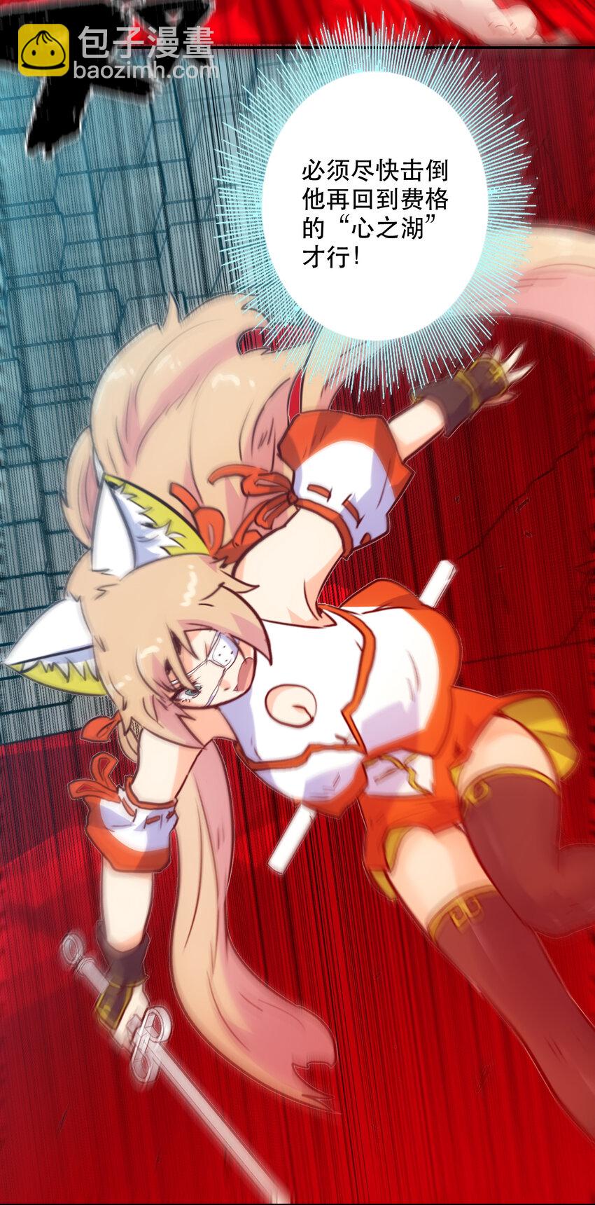 020 心之湖(1/2)-第22话