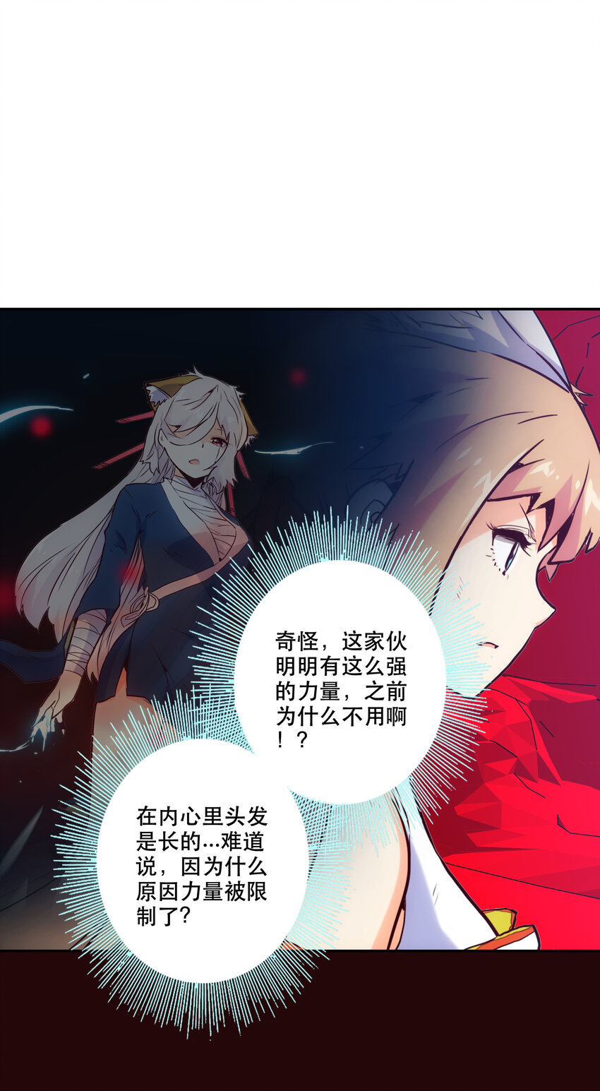 020 心之湖(1/2)-第22话