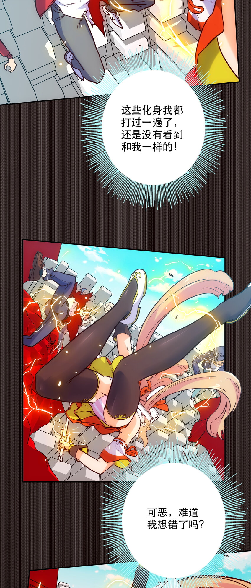 022 看见(1/2)-第24话