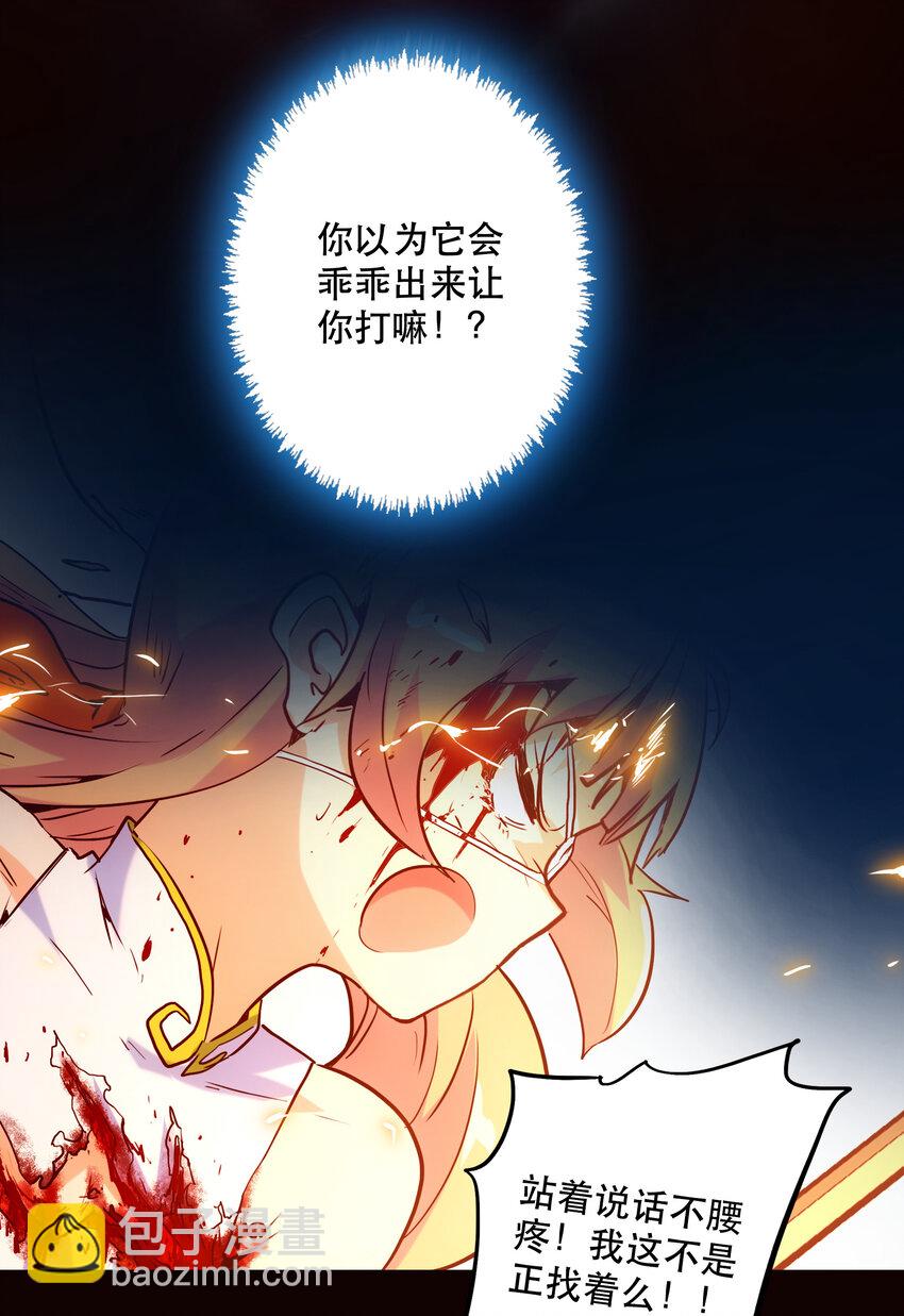 022 看见(1/2)-第24话