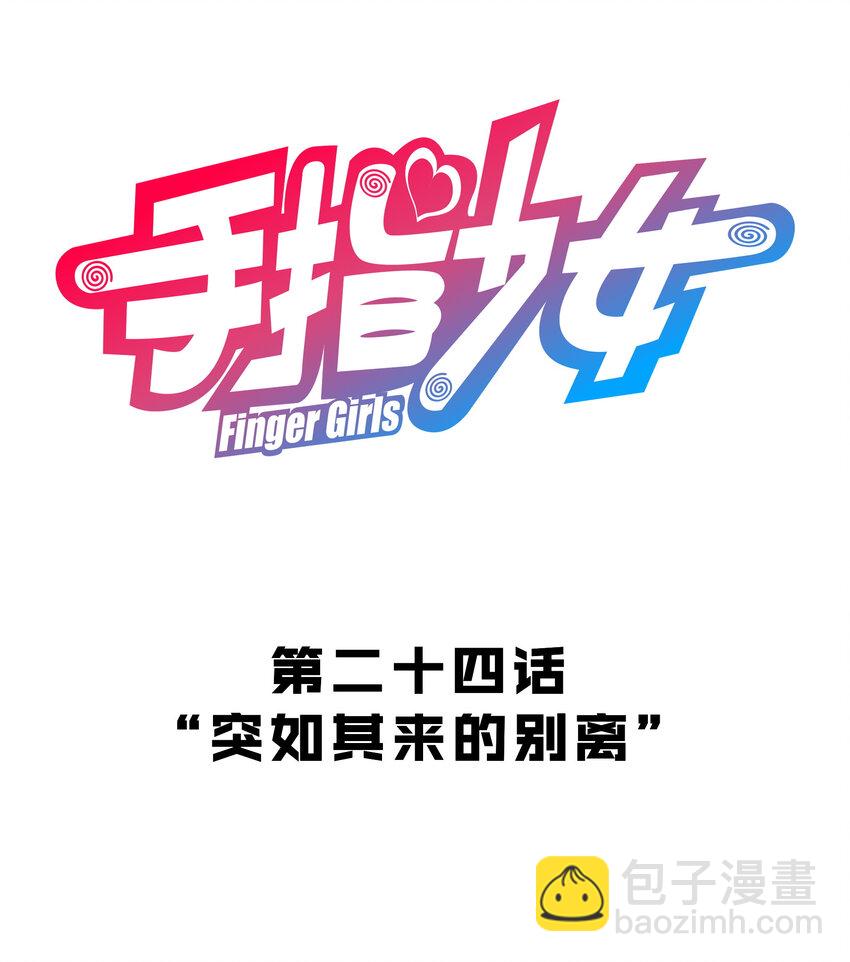 024 &ldquo;突如其来的别离"(1/2)-第26话