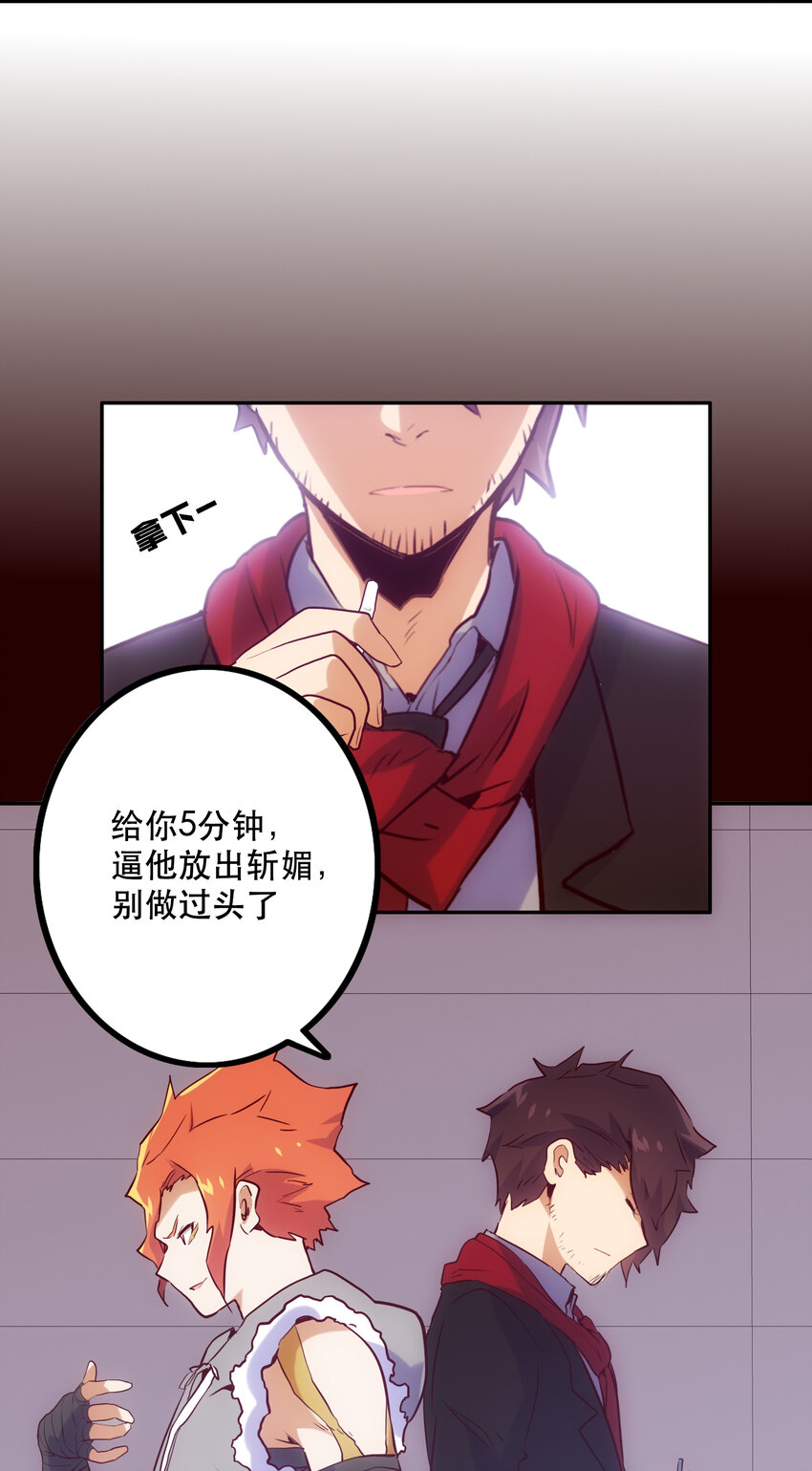 026 残存(1/2)-第28话