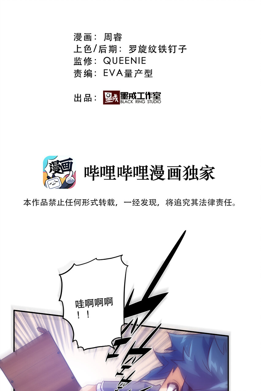 026 残存(1/2)-第28话