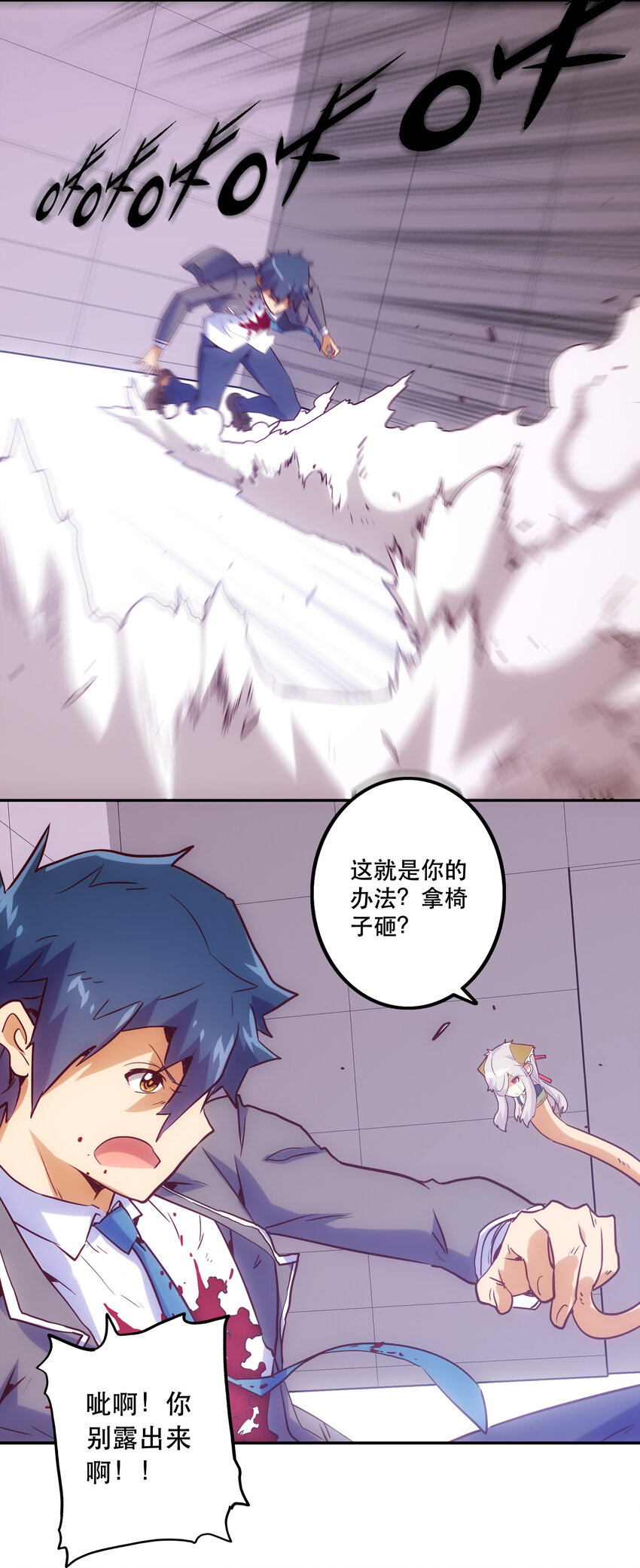 026 残存(1/2)-第28话