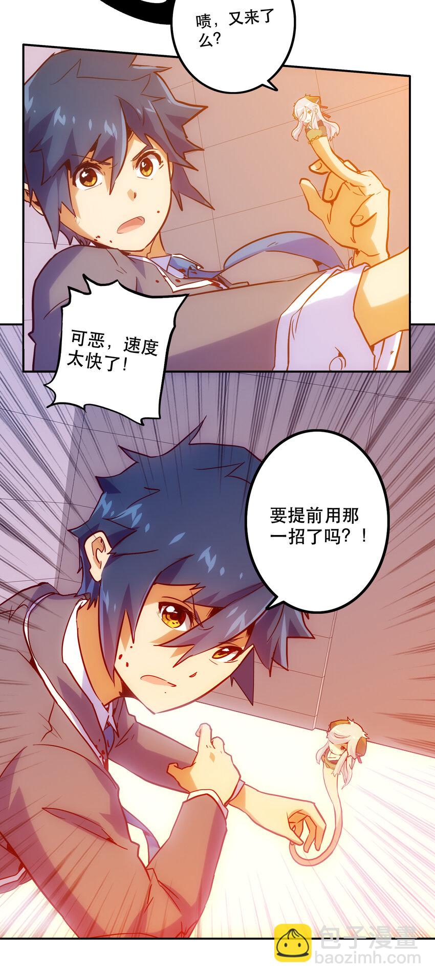 026 残存(1/2)-第28话