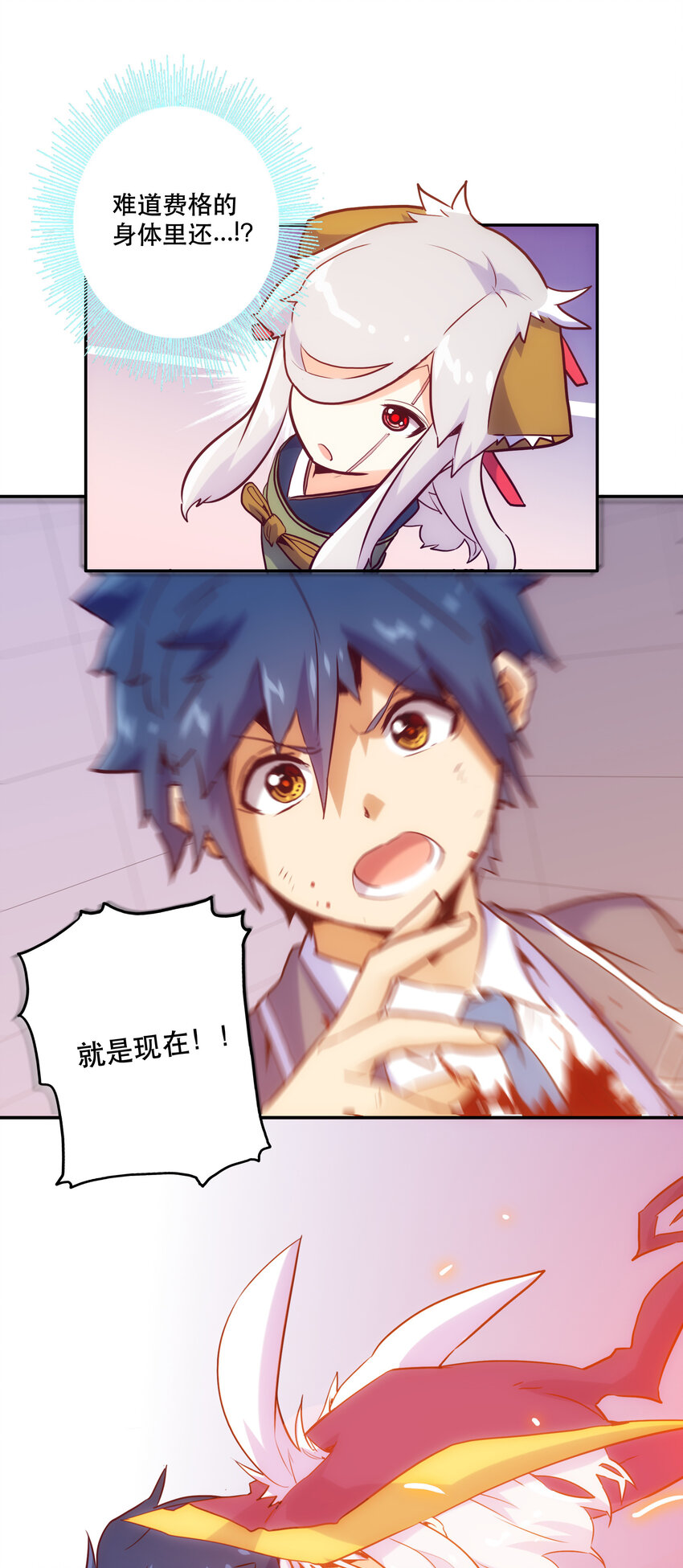 026 残存(1/2)-第28话