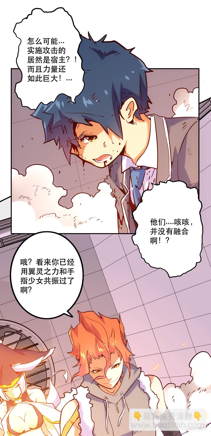 026 残存(1/2)-第28话