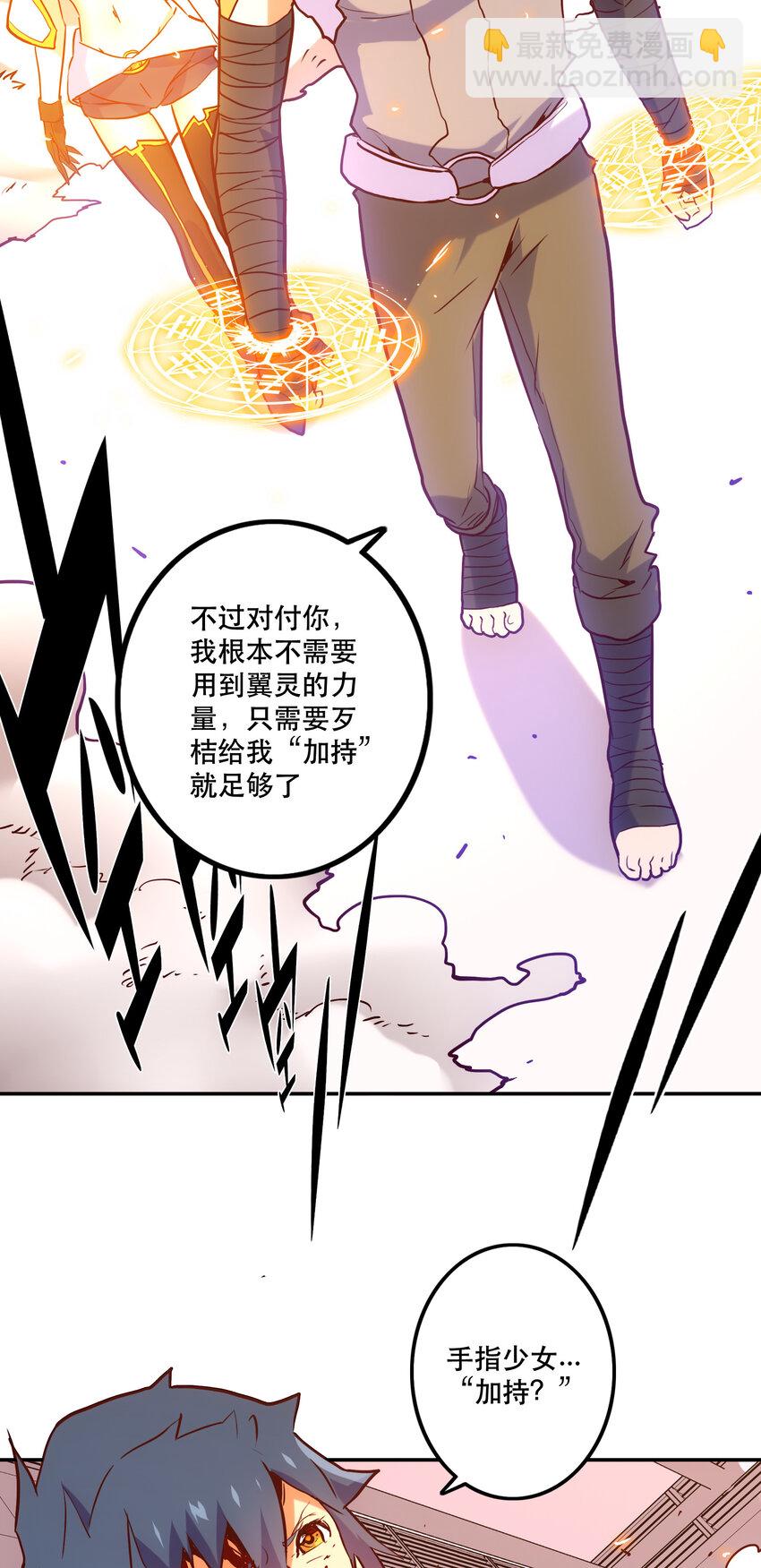 026 残存(1/2)-第28话