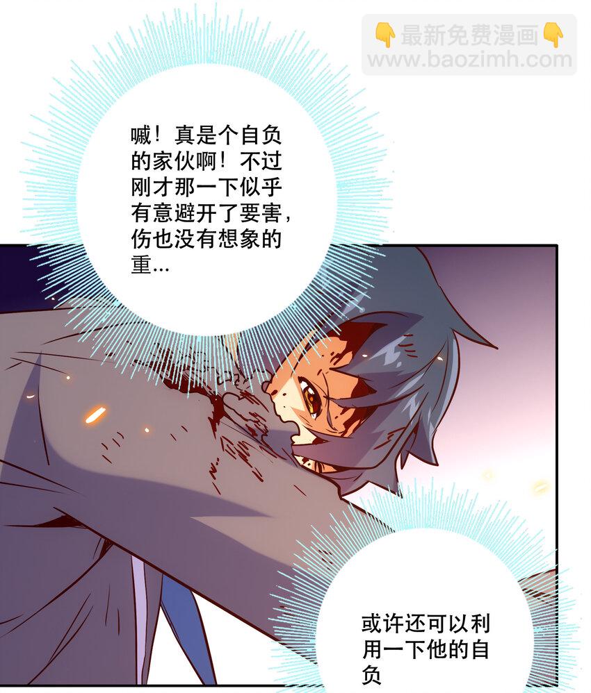 026 残存(1/2)-第28话