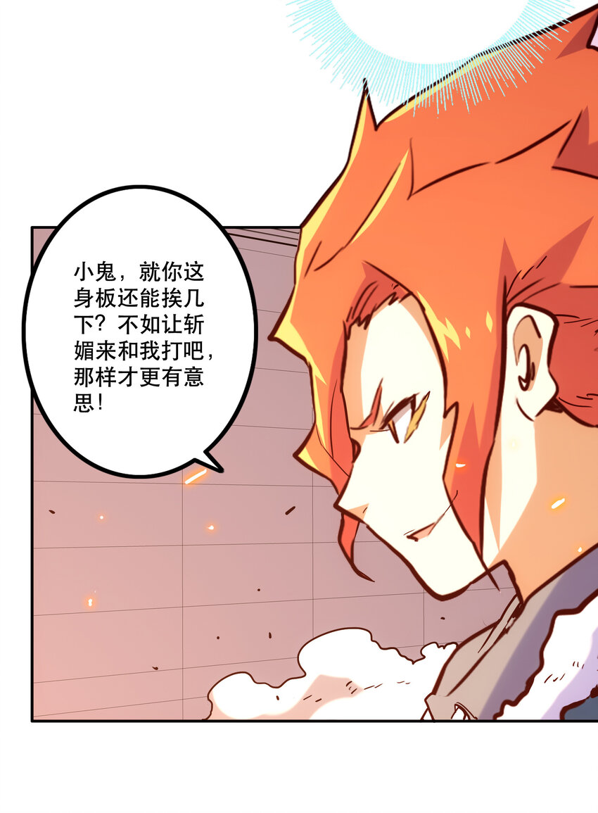 026 残存(1/2)-第28话