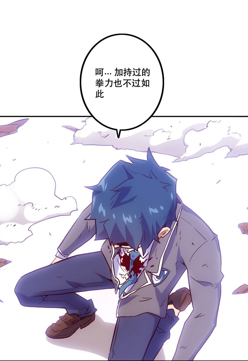 026 残存(1/2)-第28话