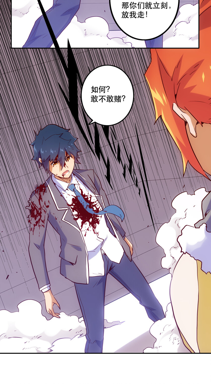 026 残存(1/2)-第28话