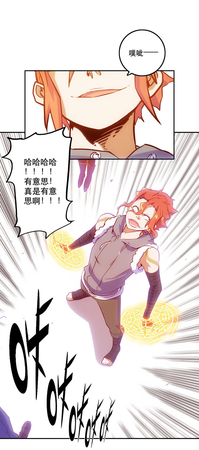 026 残存(1/2)-第28话