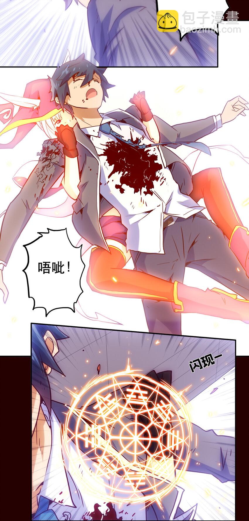 026 残存(1/2)-第28话