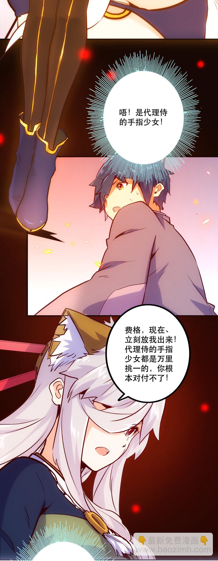 026 残存(1/2)-第28话