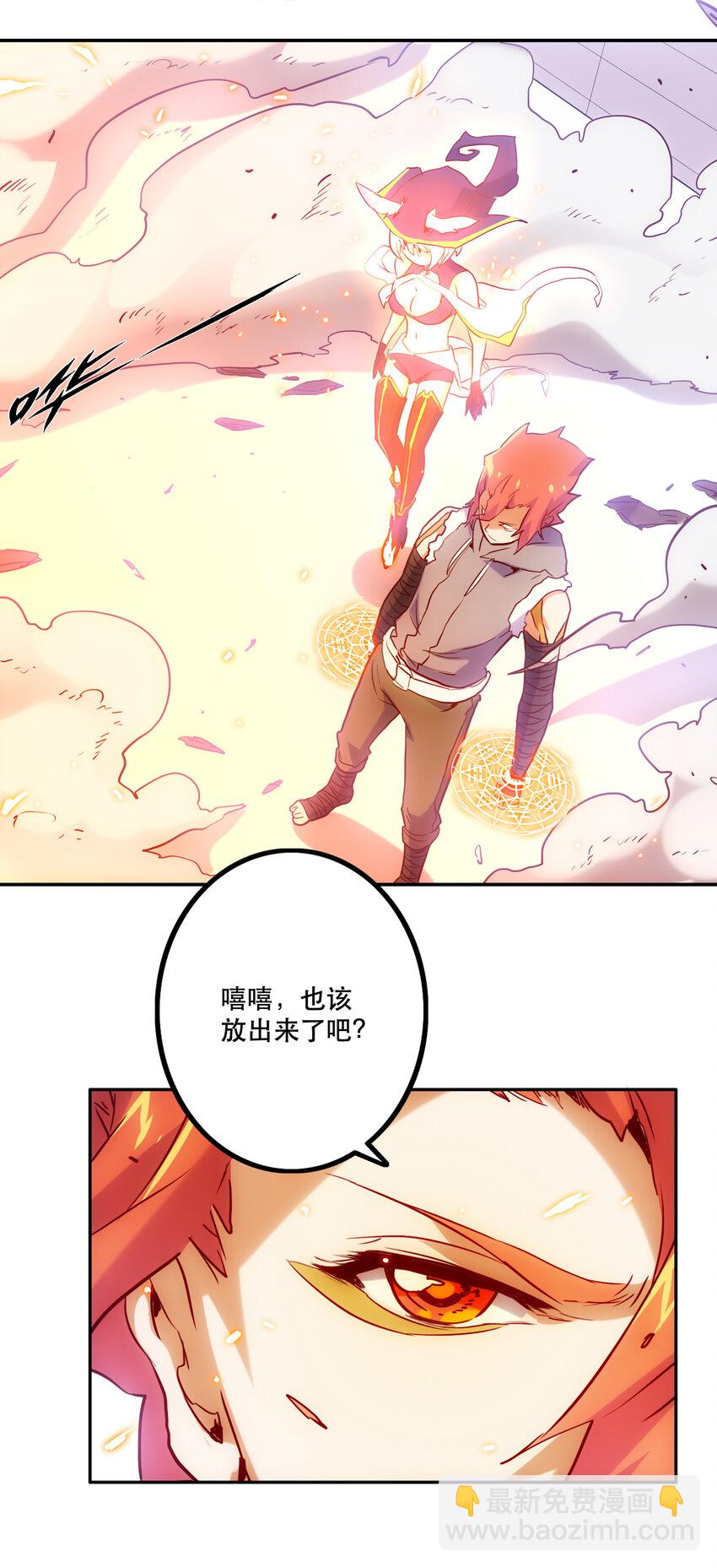 026 残存(1/2)-第28话