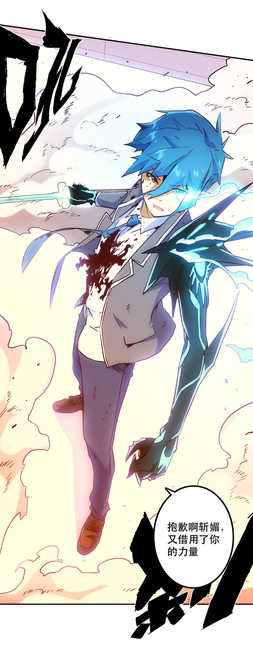 026 残存(1/2)-第28话