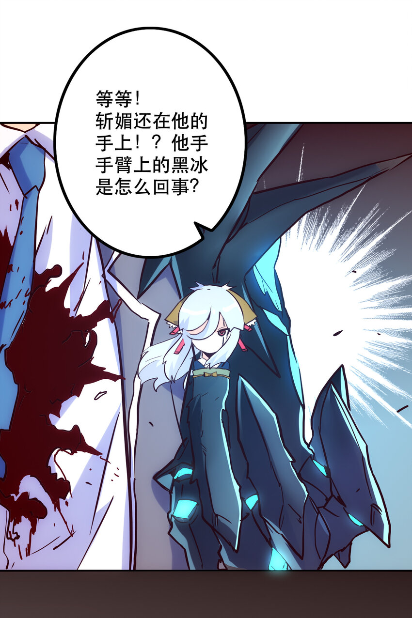 026 残存(1/2)-第28话